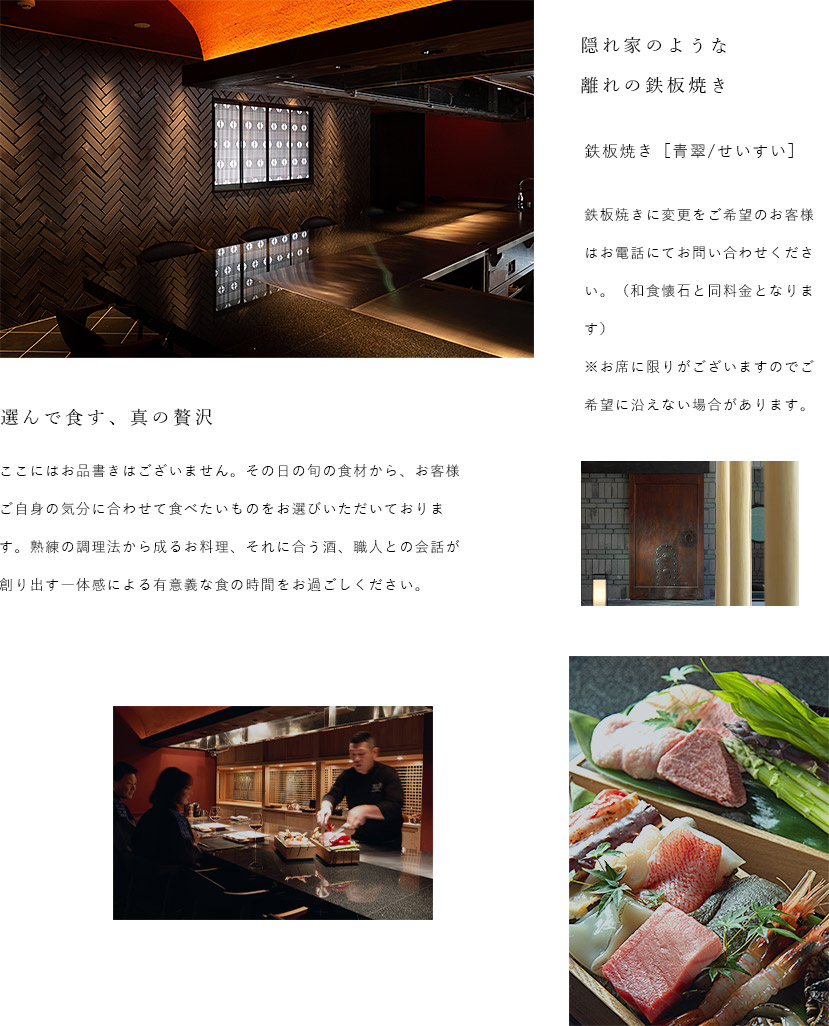 鉄板焼き