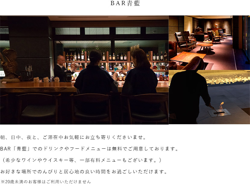 BAR青藍