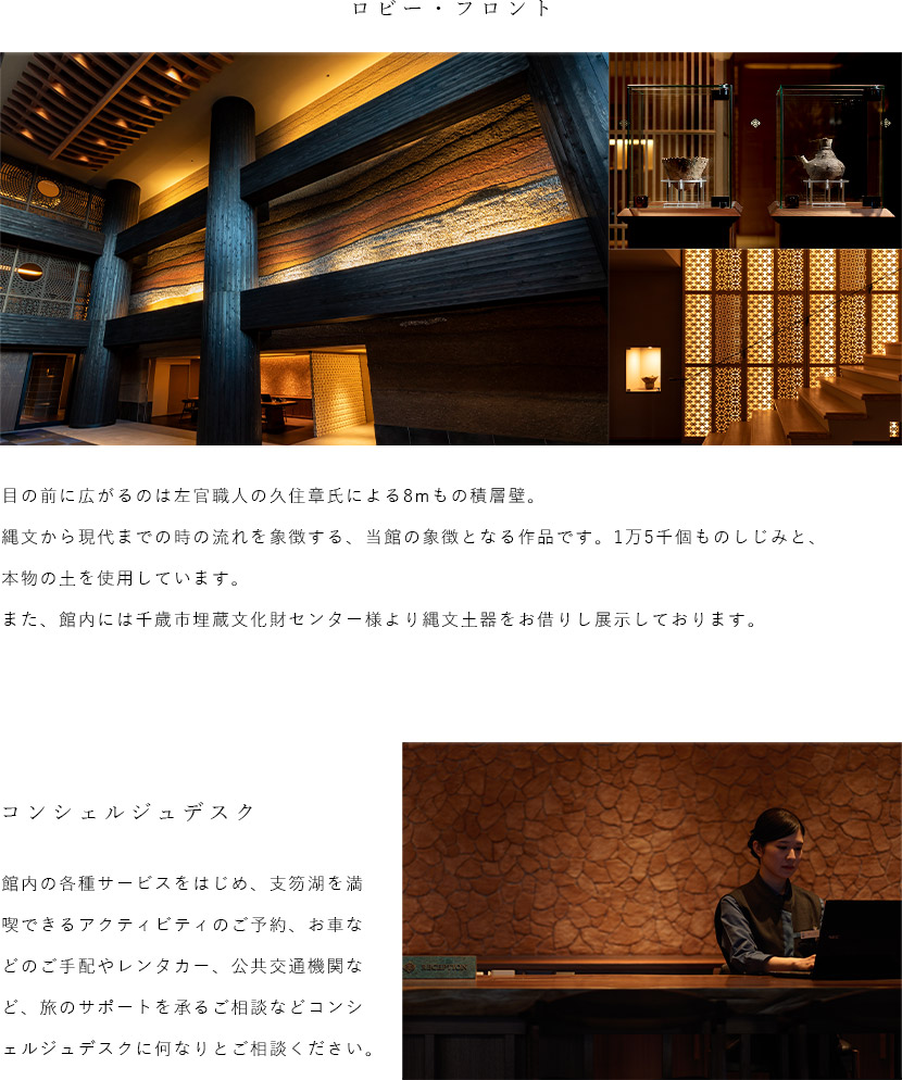 ロビー・フロント