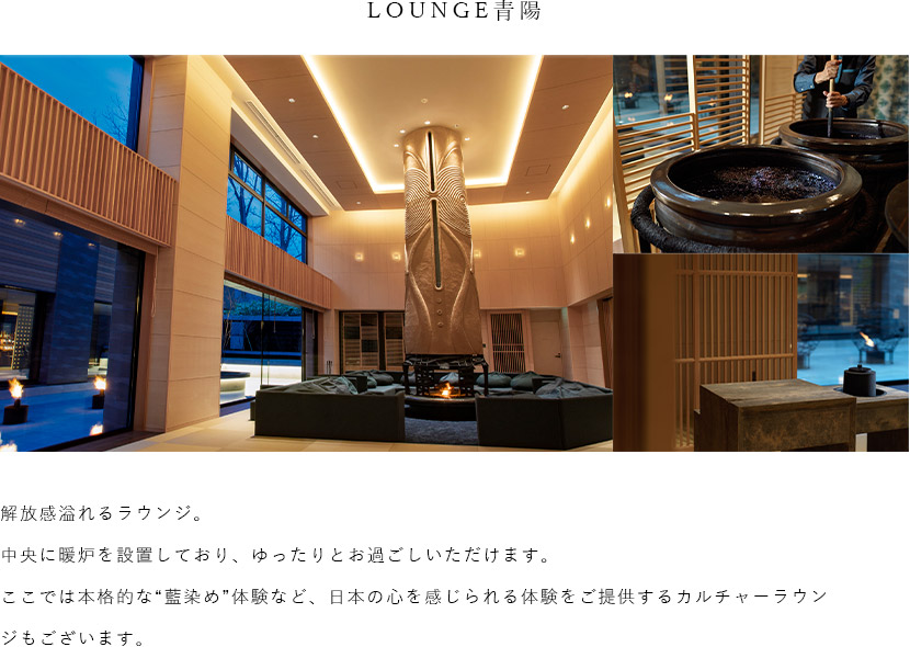 LOUNGE青陽