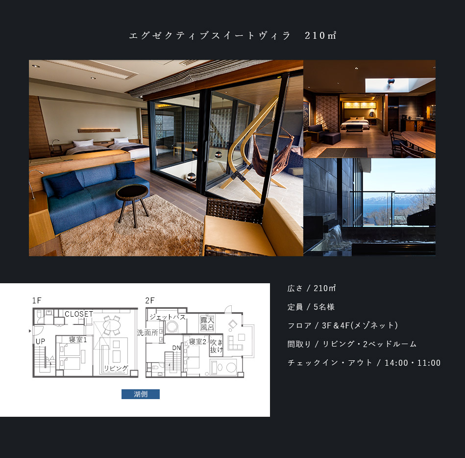 エグゼクティブスイートヴィラ